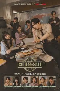 Босс компании «Тайфун»